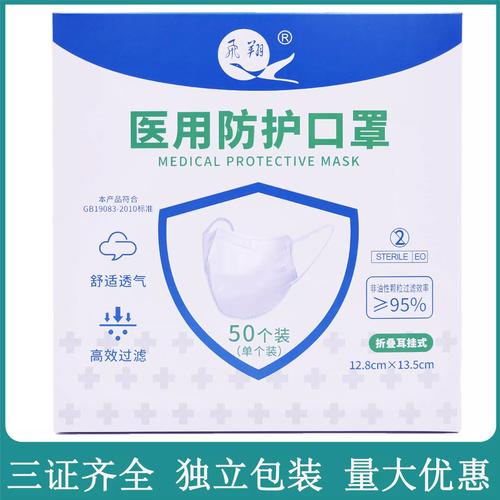 医用口罩-医用口罩批发价格,型号大全,价格一览,厂家直销 - 1688工业